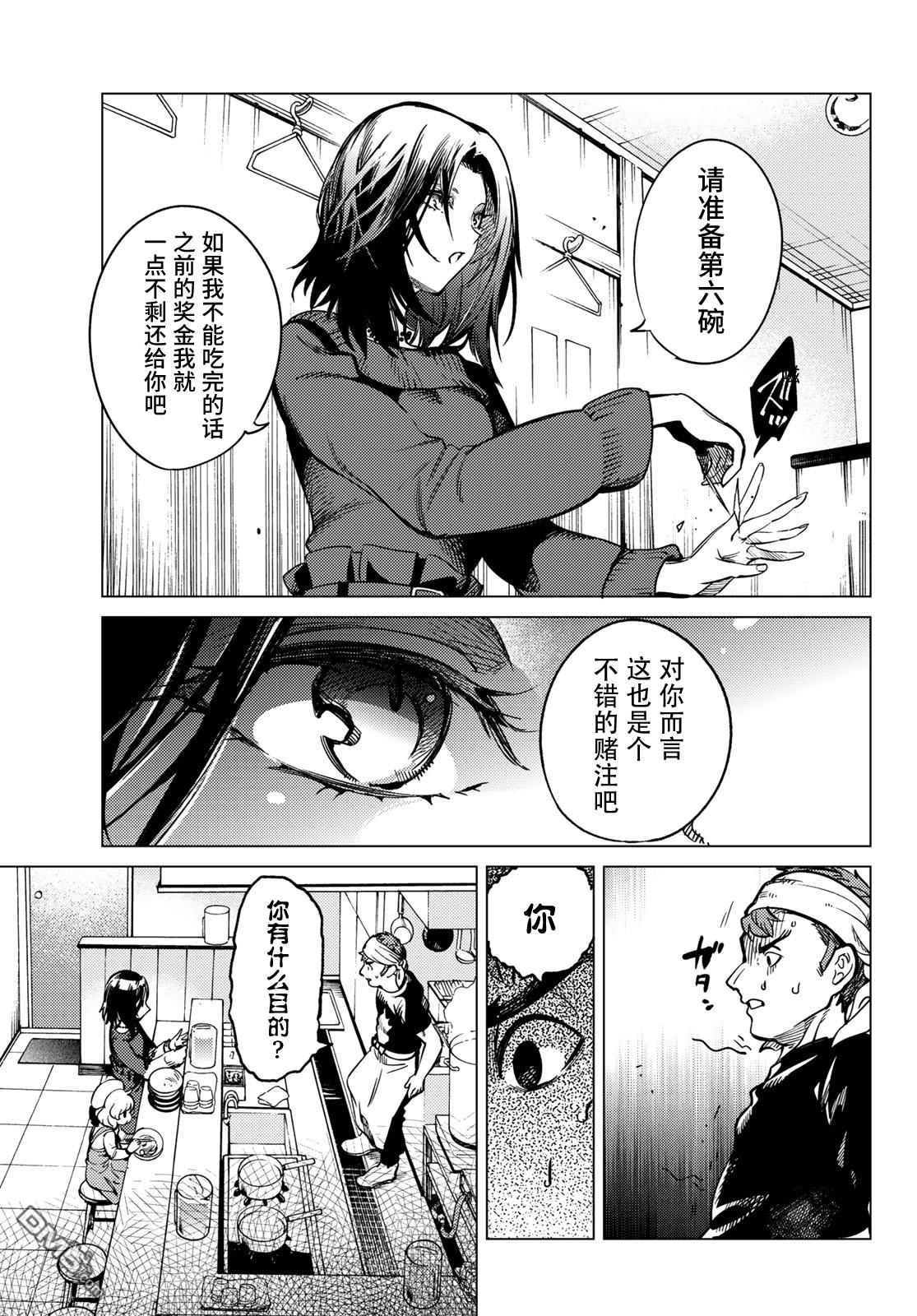 虚构推理第35话 雪女的窘境（6）在线观看 - 第37张