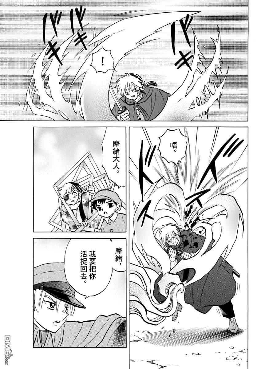 摩绪第55话 御降家的女人在线观看 - 第7张