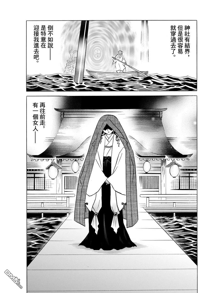 摩绪第55话 御降家的女人在线观看 - 第3张