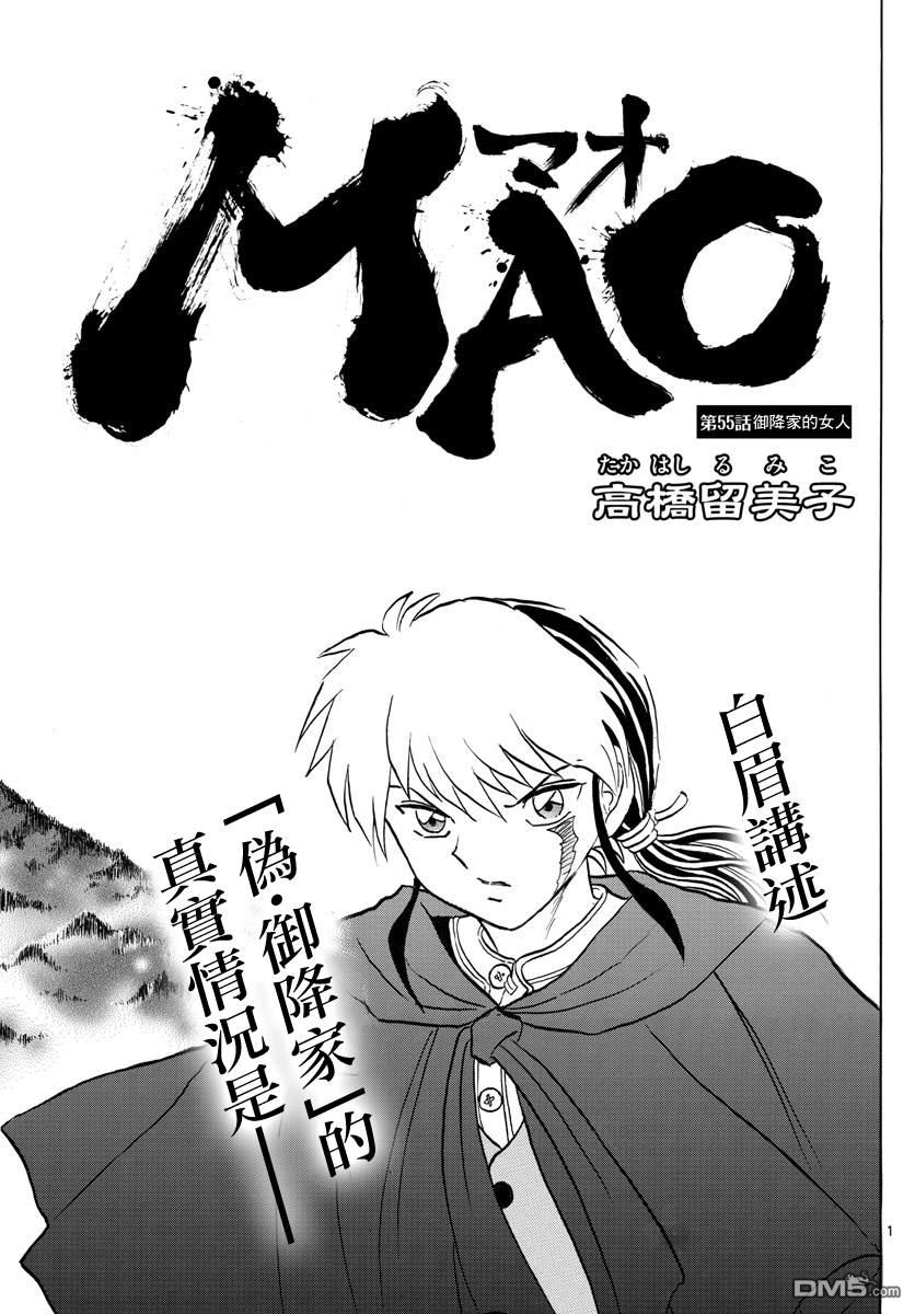 摩绪第55话 御降家的女人在线观看 - 第1张