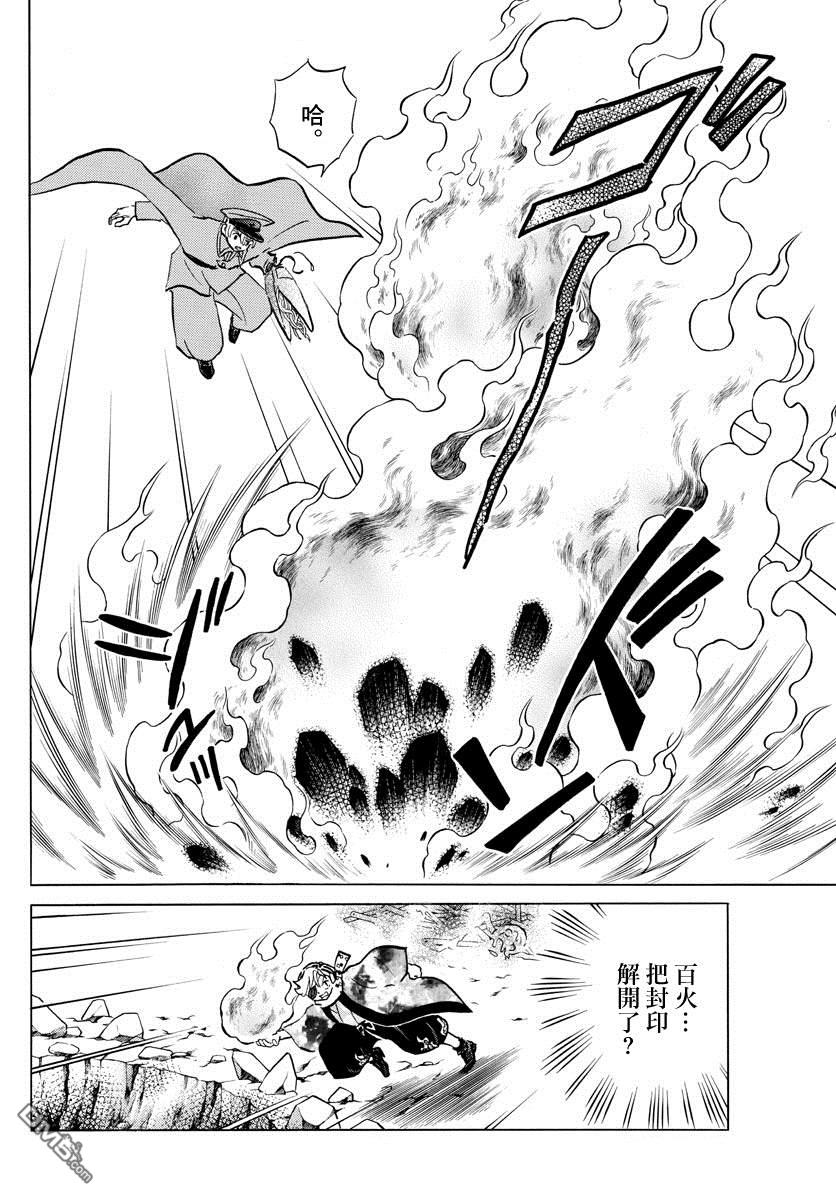 摩绪第56话 相剋之外在线观看 - 第14张