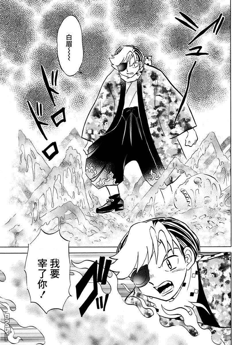 摩绪第56话 相剋之外在线观看 - 第13张