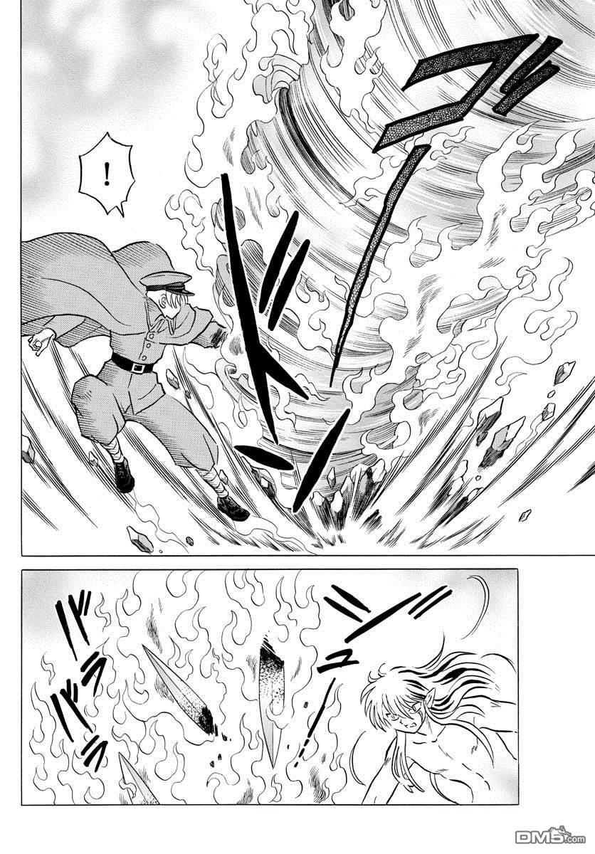 摩绪第56话 相剋之外在线观看 - 第12张