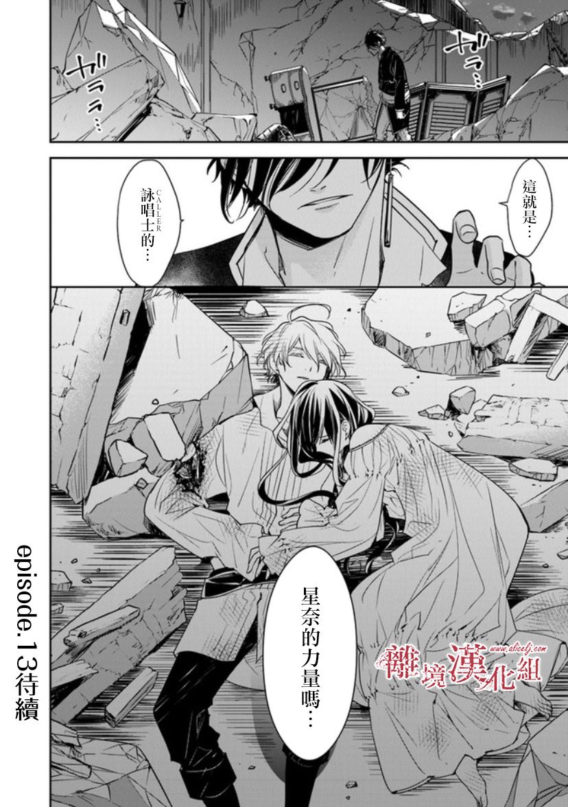 转生魔女宣告灭亡12.2话在线观看 - 第25张