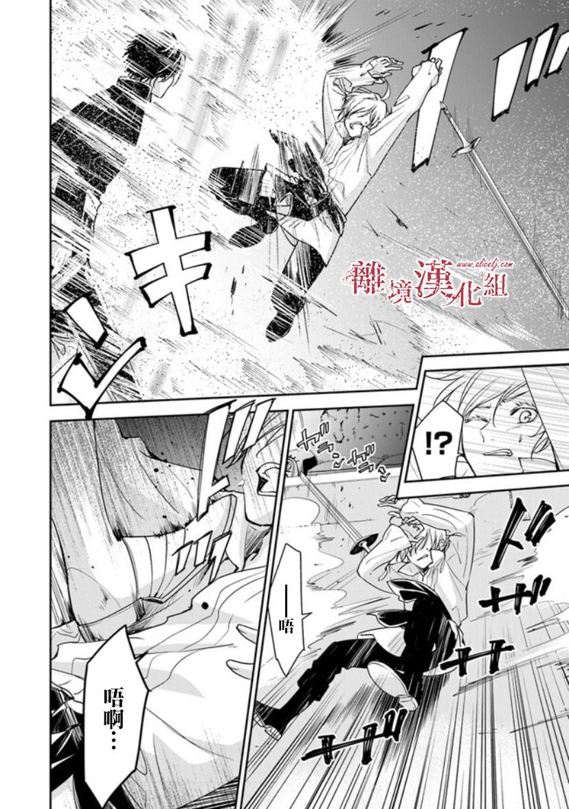 转生魔女宣告灭亡12.2话在线观看 - 第14张