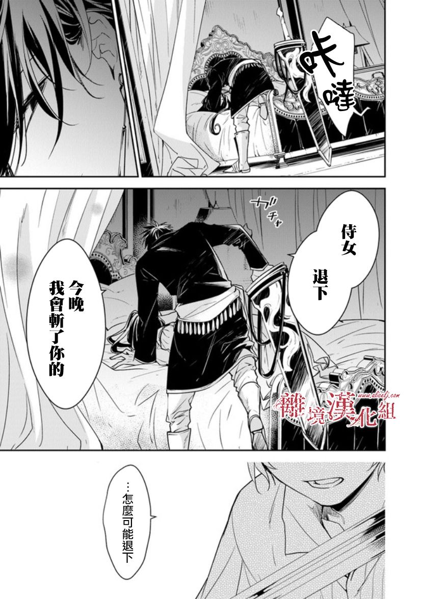 转生魔女宣告灭亡12.2话在线观看 - 第5张