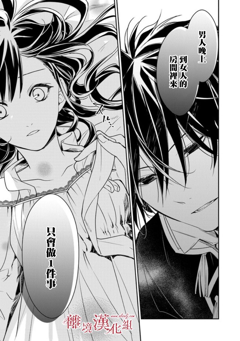 转生魔女宣告灭亡12.2话在线观看 - 第3张