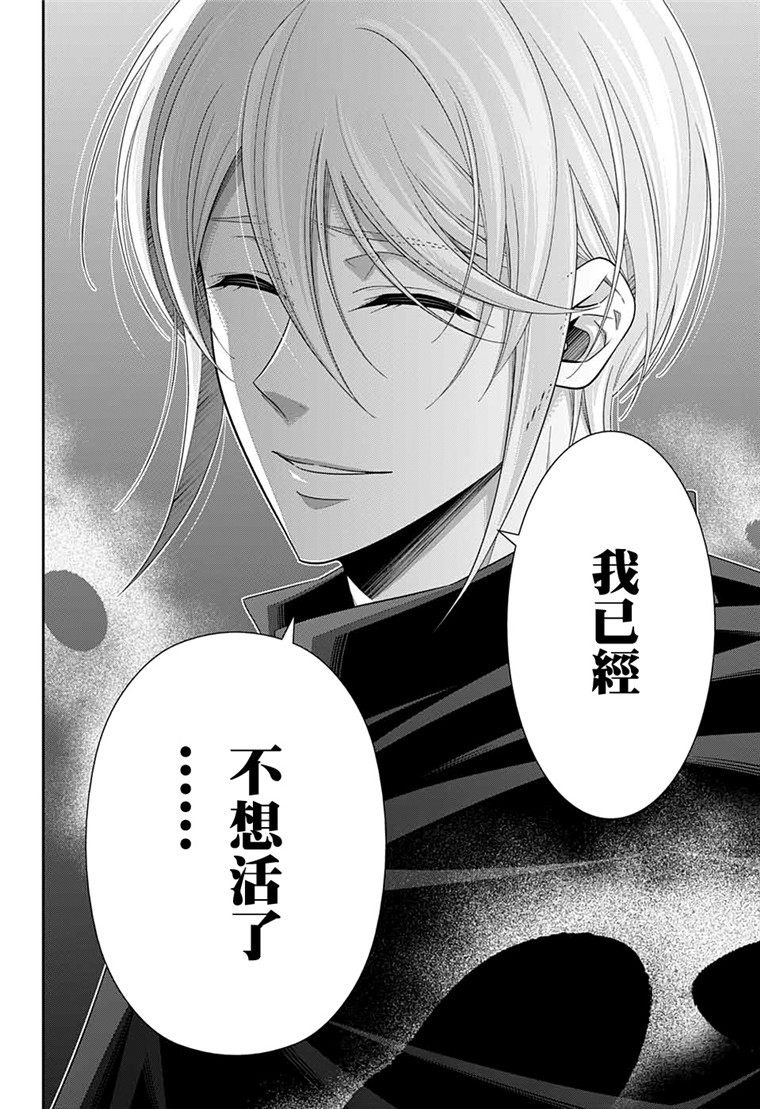 忧国的莫里亚蒂49话在线观看 - 第29张