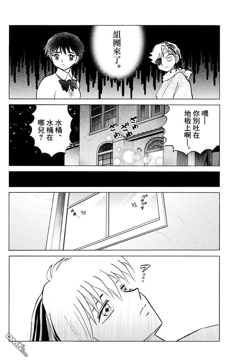 摩绪第57话 醒不过来在线观看 - 第18张