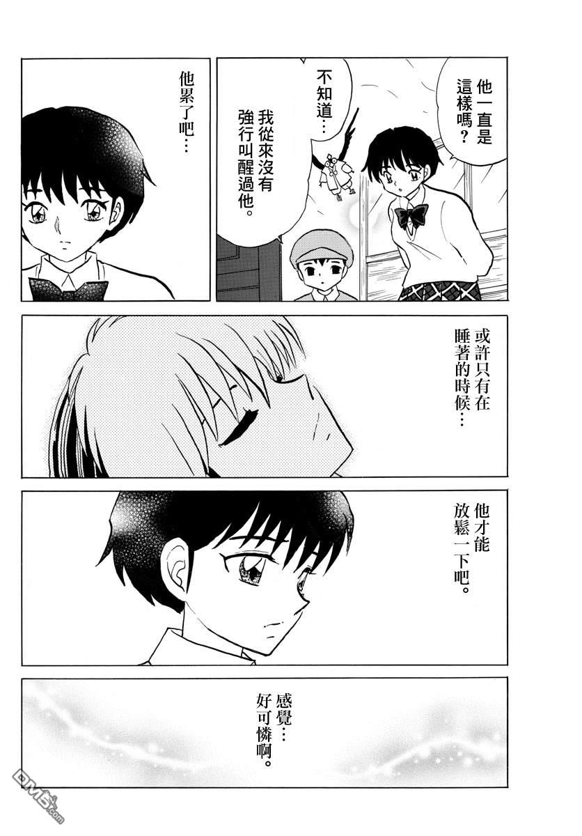 摩绪第57话 醒不过来在线观看 - 第16张