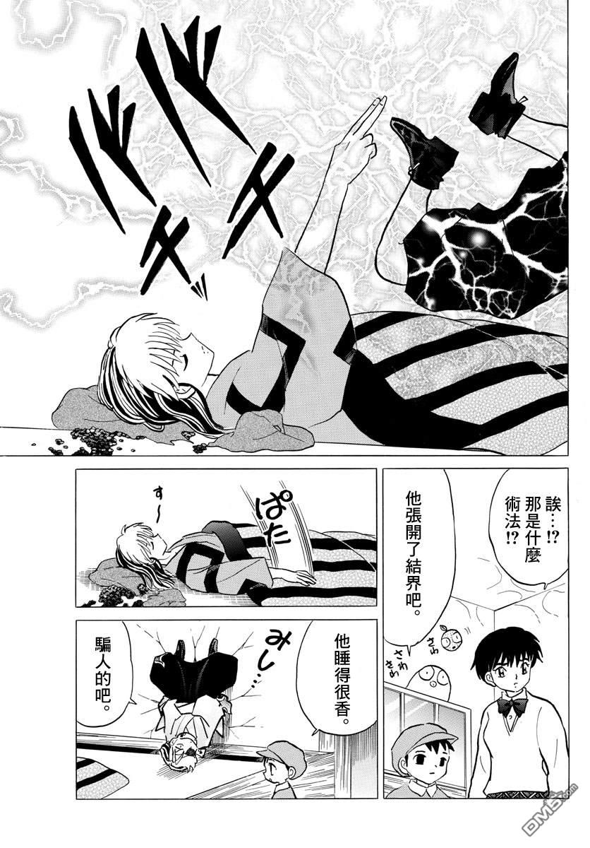 摩绪第57话 醒不过来在线观看 - 第15张