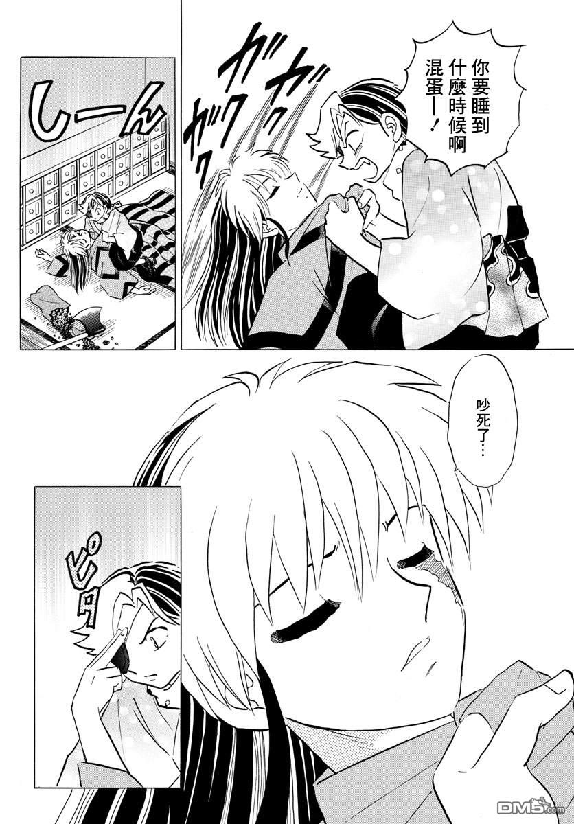 摩绪第57话 醒不过来在线观看 - 第14张