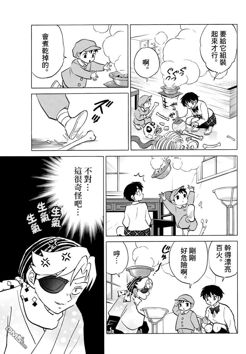 摩绪第57话 醒不过来在线观看 - 第13张