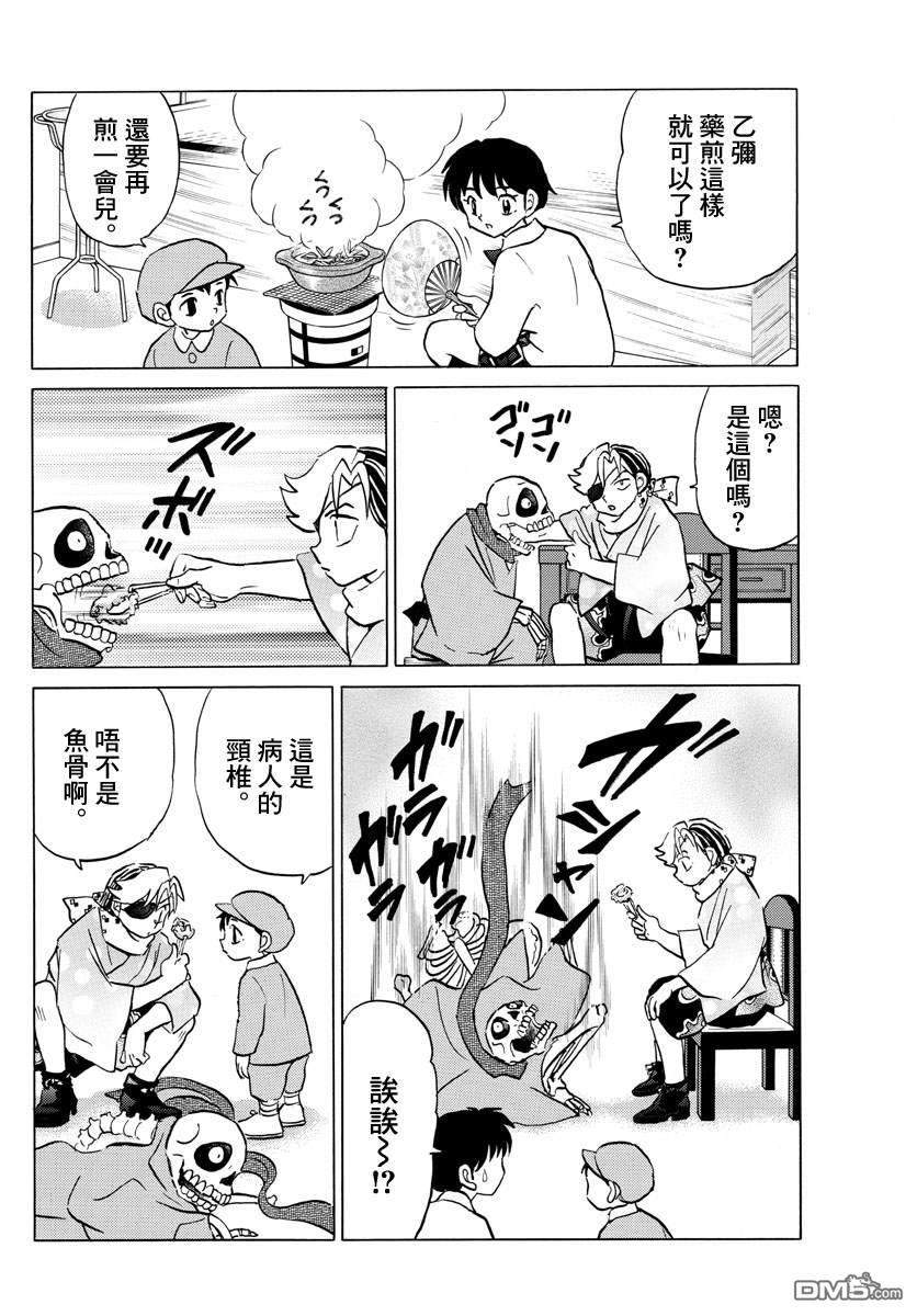 摩绪第57话 醒不过来在线观看 - 第12张