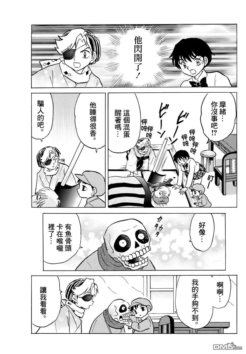 摩绪第57话 醒不过来在线观看 - 第11张