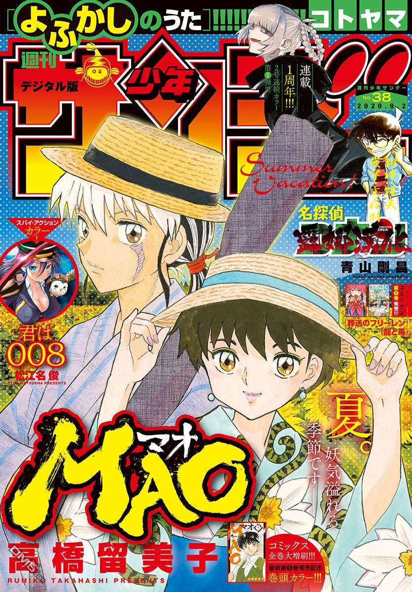 摩绪第57话 醒不过来在线观看 - 第1张