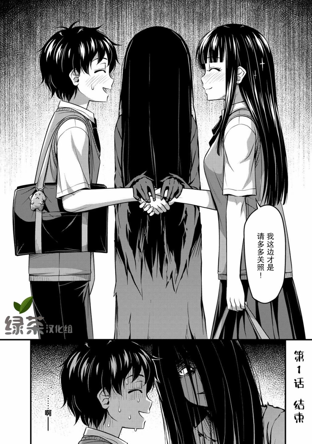 那是幽灵搞的鬼1话在线观看 - 第22张