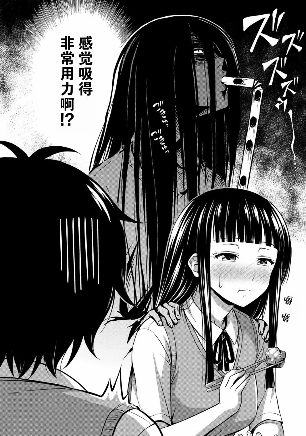 那是幽灵搞的鬼2话在线观看 - 第8张
