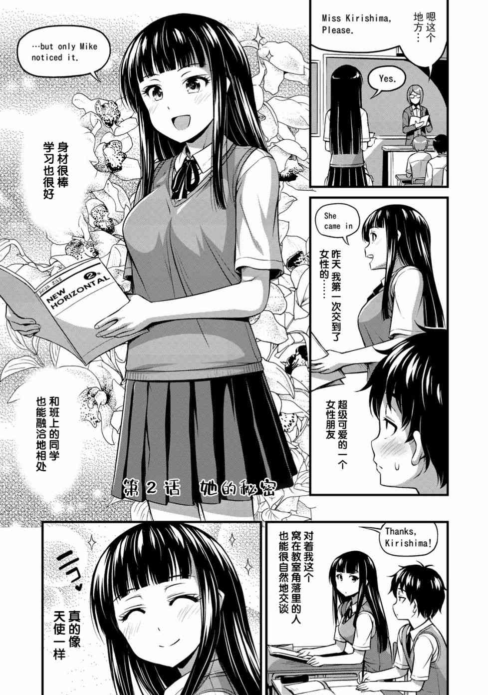 那是幽灵搞的鬼2话在线观看 - 第1张