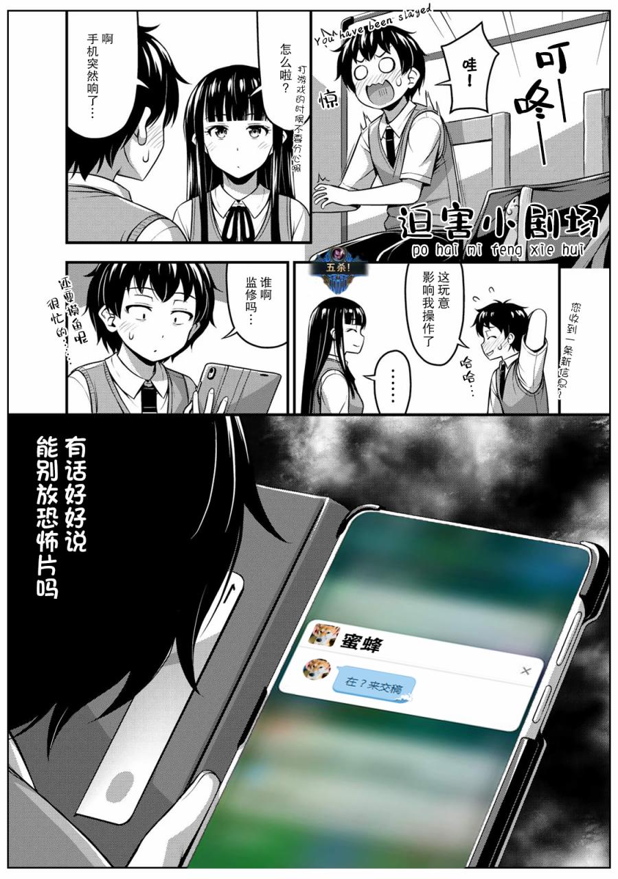 那是幽灵搞的鬼3话在线观看 - 第19张
