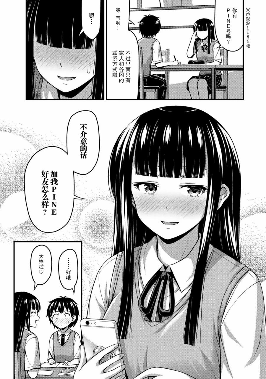 那是幽灵搞的鬼3话在线观看 - 第16张