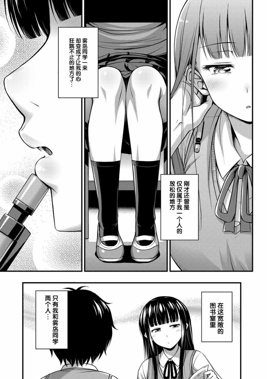 那是幽灵搞的鬼3话在线观看 - 第7张