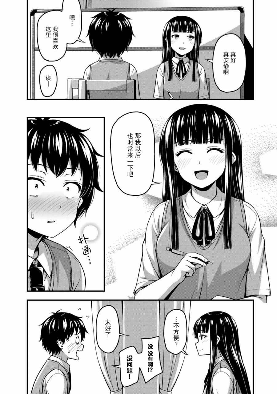那是幽灵搞的鬼3话在线观看 - 第6张