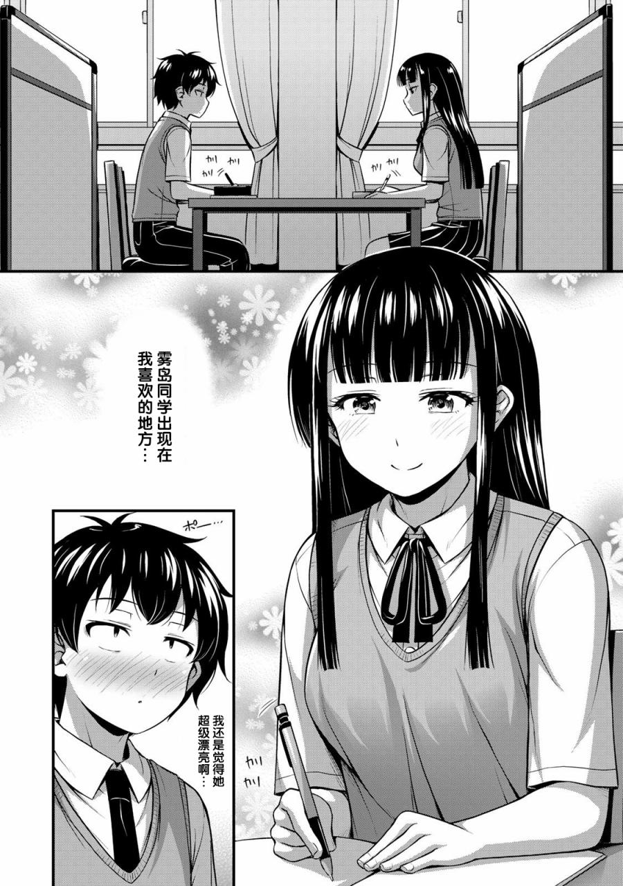 那是幽灵搞的鬼3话在线观看 - 第5张