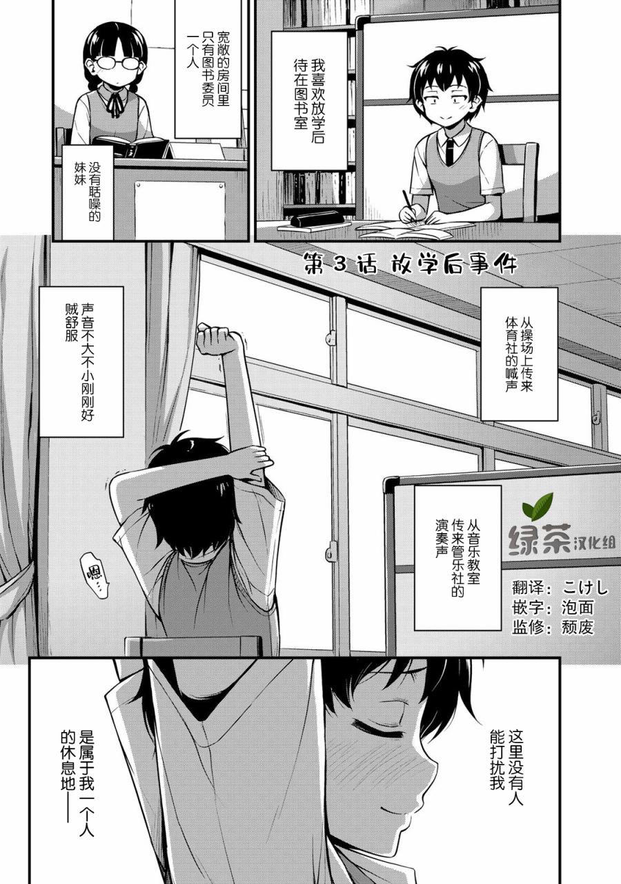 那是幽灵搞的鬼3话在线观看 - 第1张