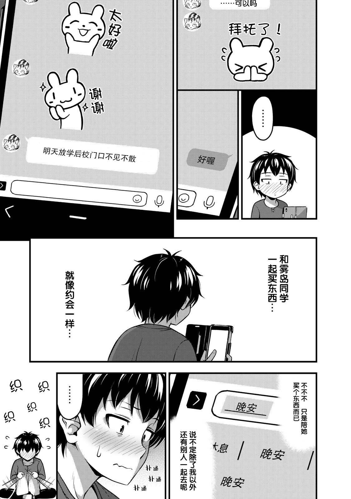 那是幽灵搞的鬼4话在线观看 - 第5张