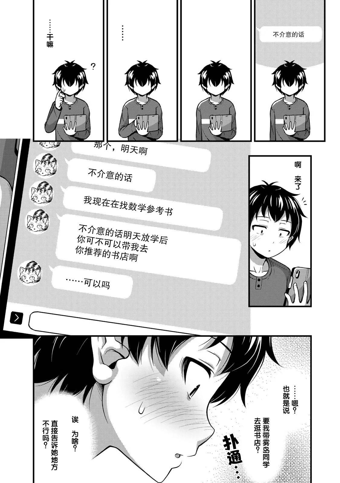 那是幽灵搞的鬼4话在线观看 - 第4张