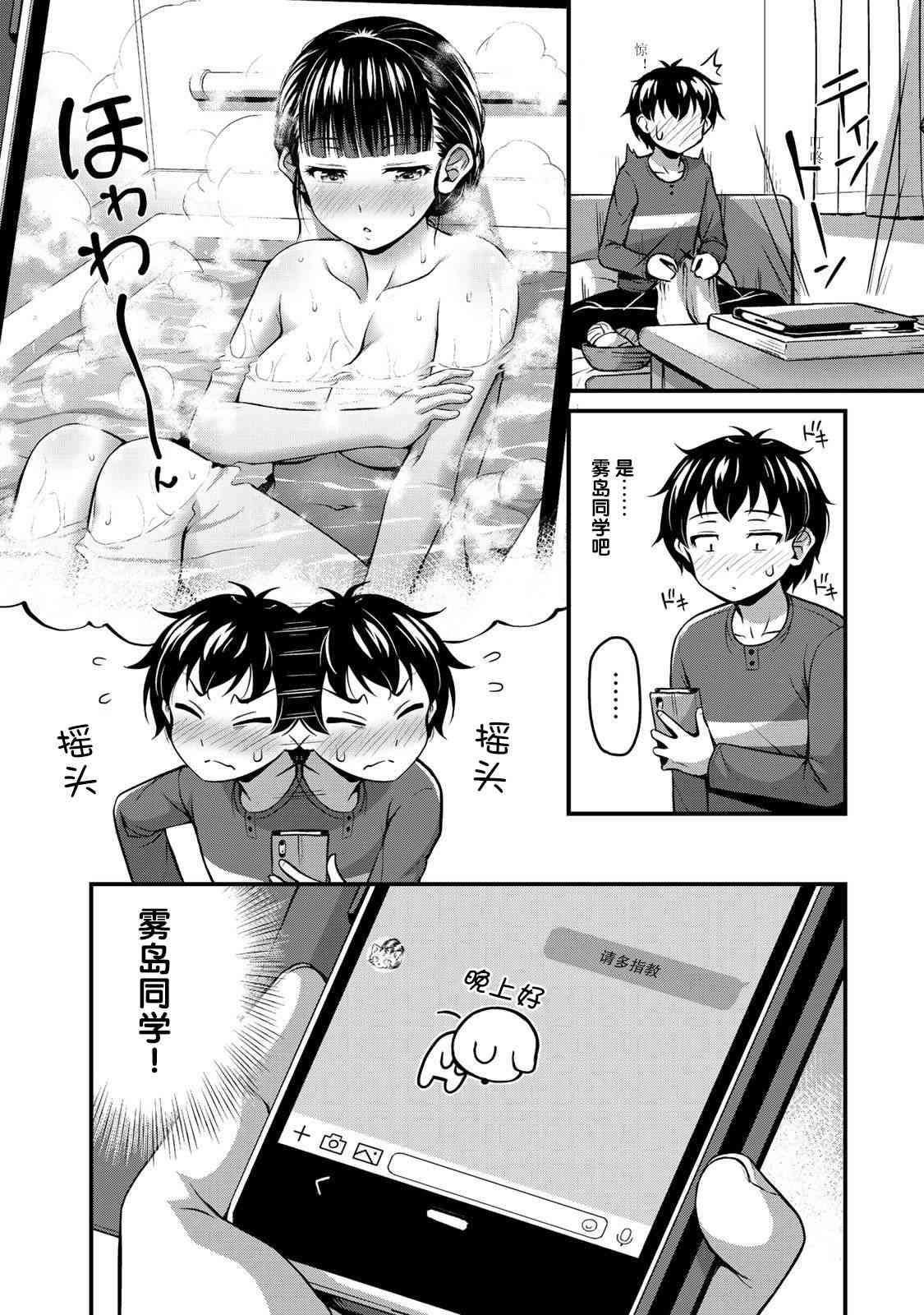 那是幽灵搞的鬼4话在线观看 - 第2张
