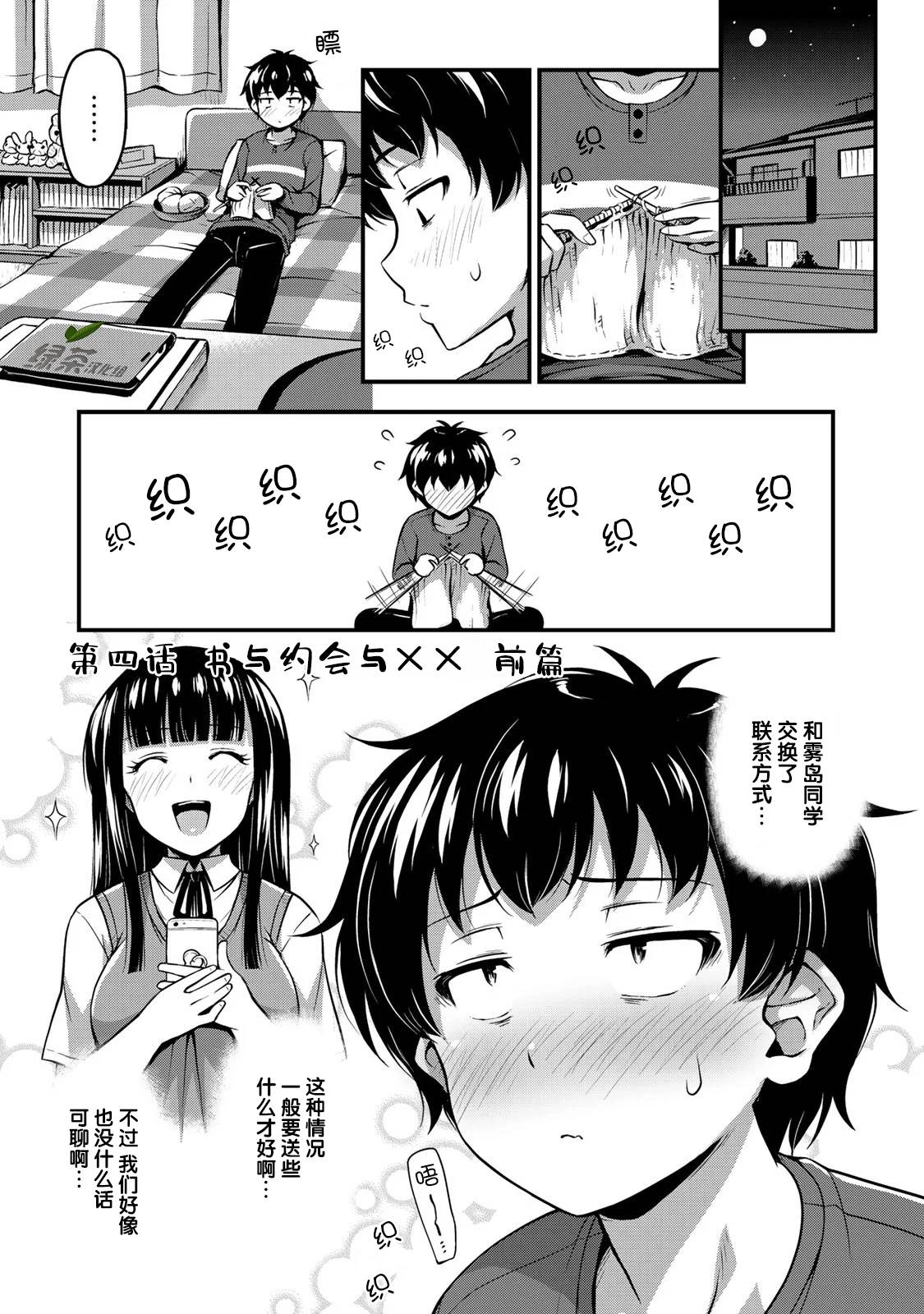 那是幽灵搞的鬼4话在线观看 - 第1张