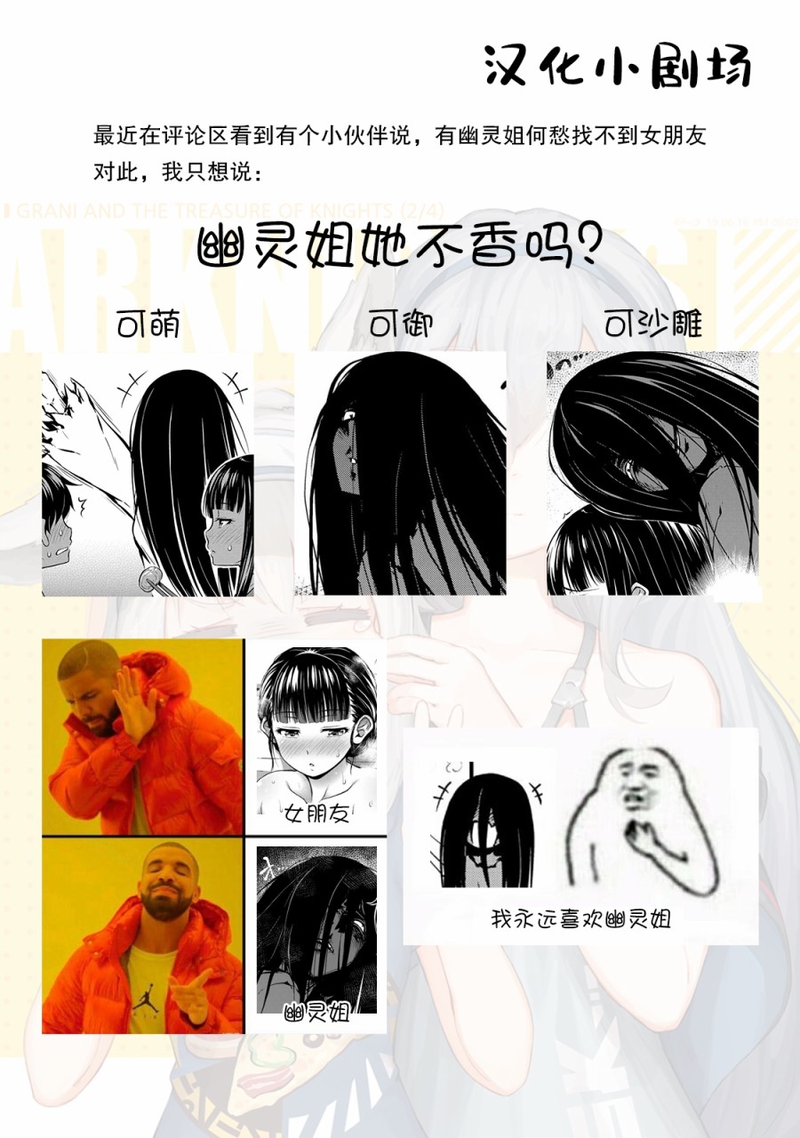 那是幽灵搞的鬼5话在线观看 - 第22张