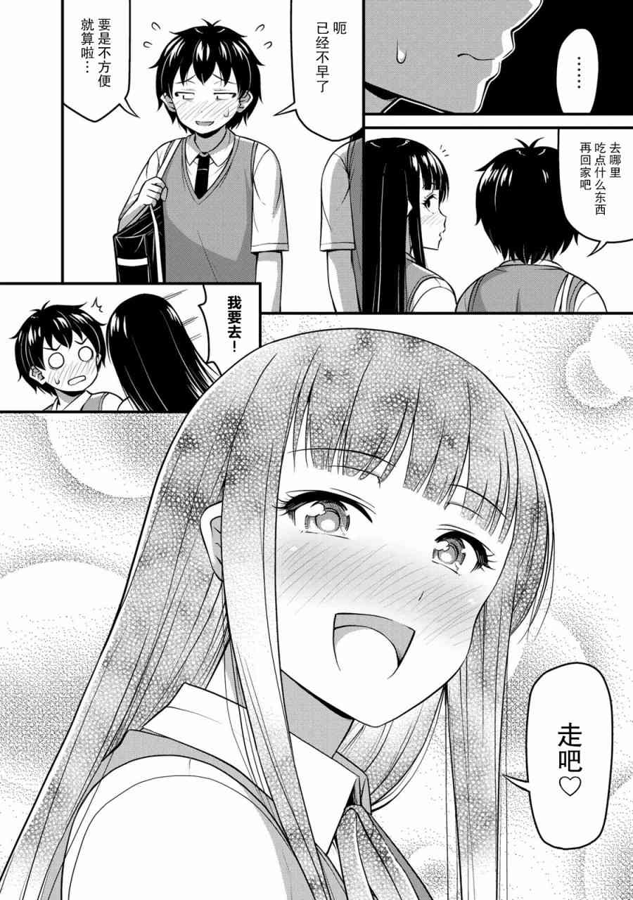 那是幽灵搞的鬼5话在线观看 - 第20张