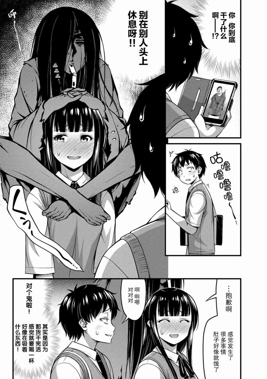 那是幽灵搞的鬼5话在线观看 - 第19张