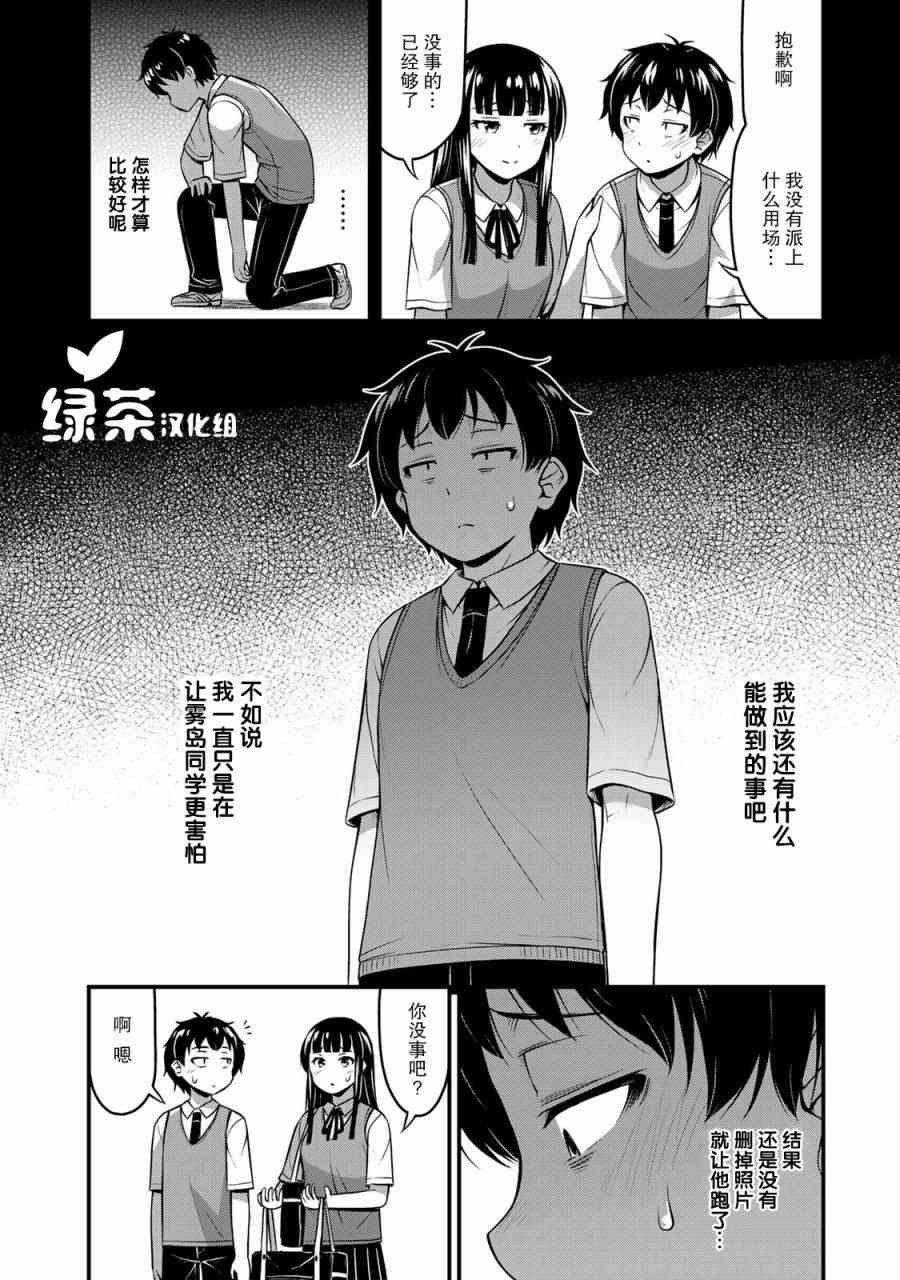 那是幽灵搞的鬼5话在线观看 - 第8张