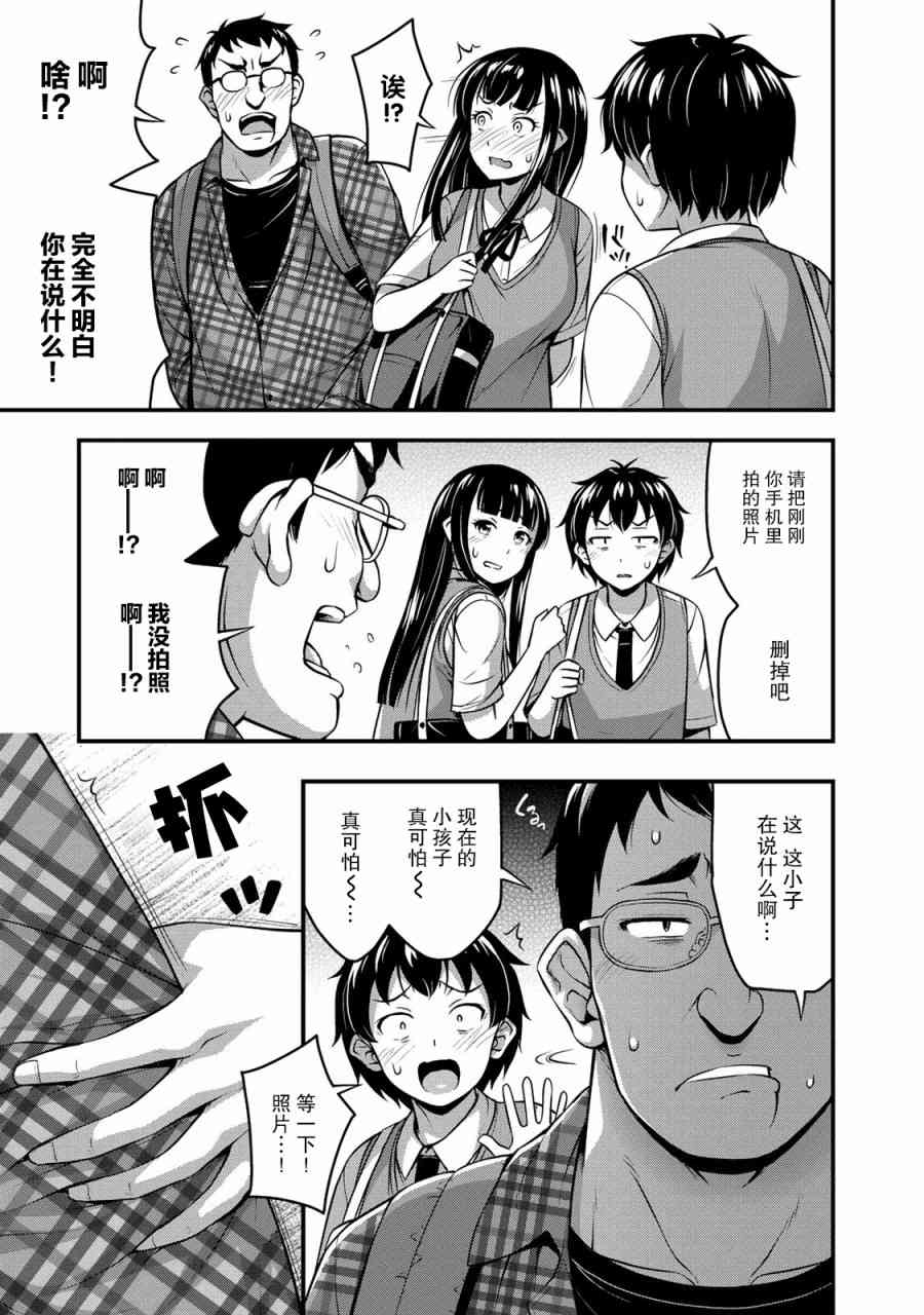 那是幽灵搞的鬼5话在线观看 - 第5张