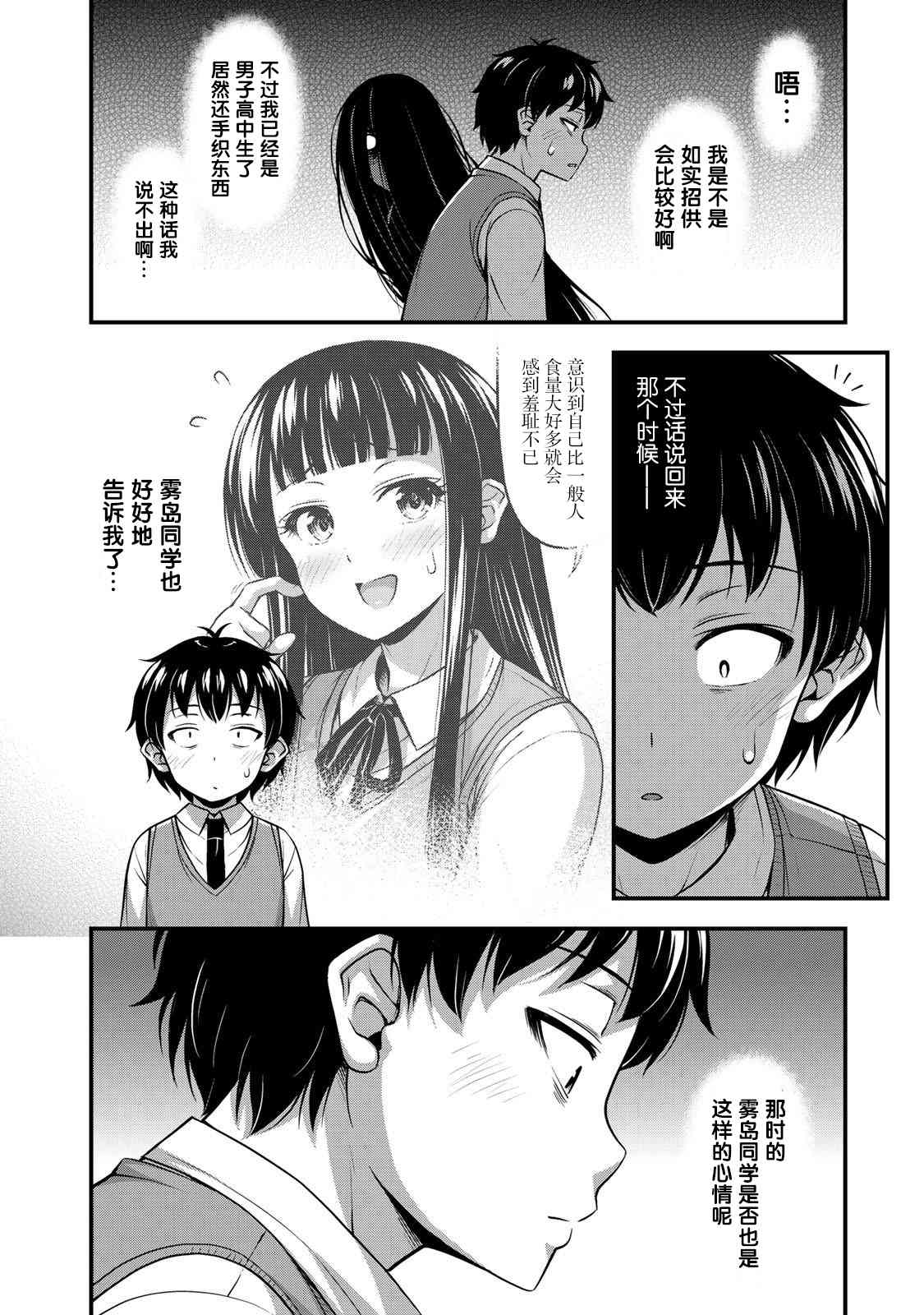 那是幽灵搞的鬼6话在线观看 - 第8张