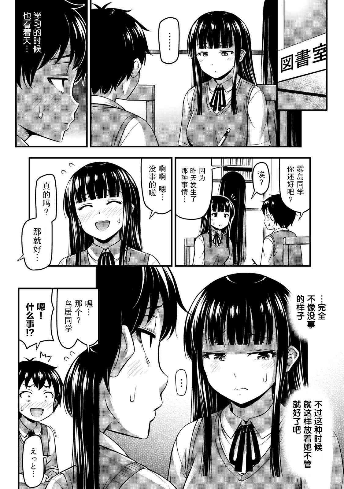 那是幽灵搞的鬼6话在线观看 - 第3张