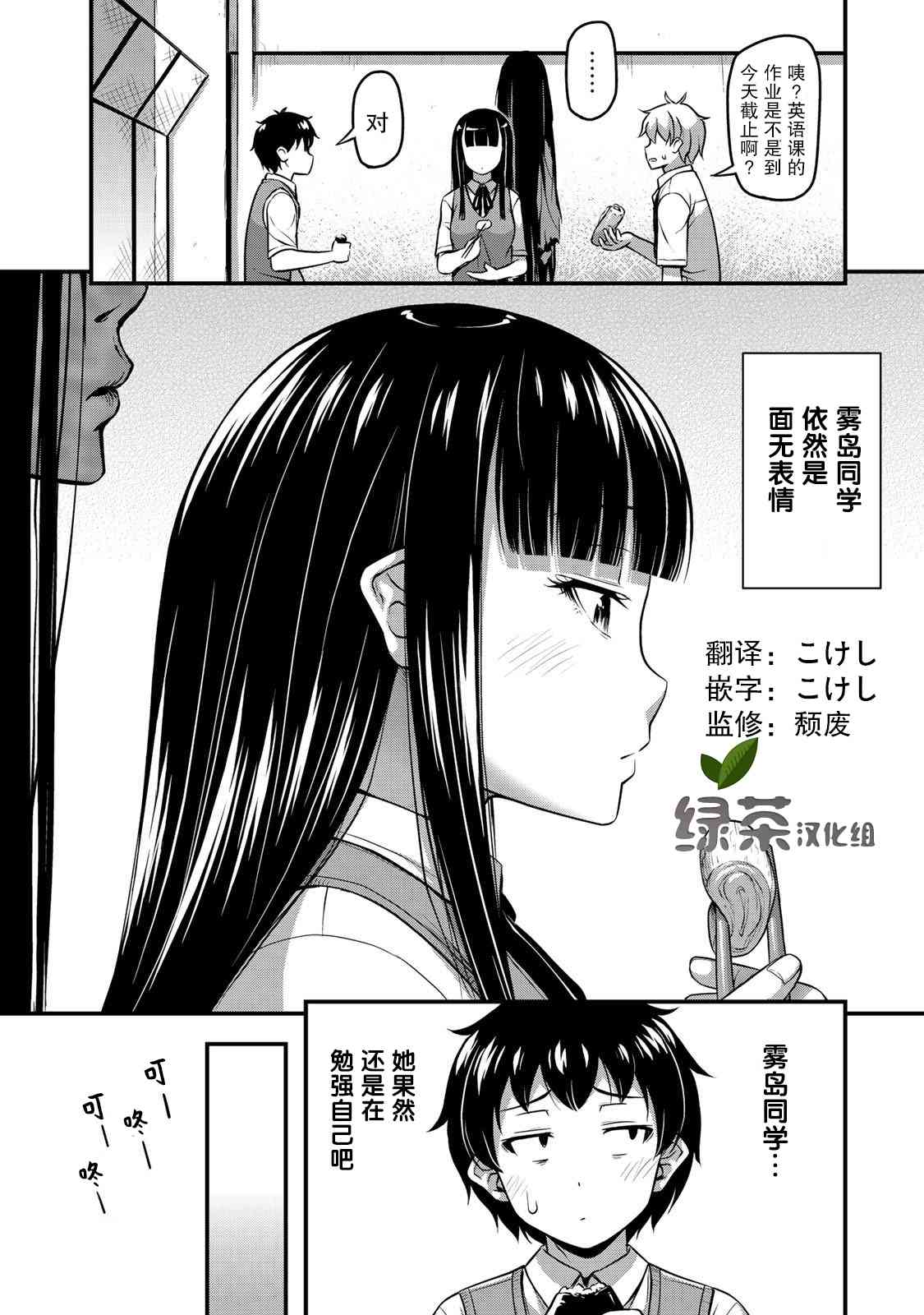 那是幽灵搞的鬼6话在线观看 - 第2张