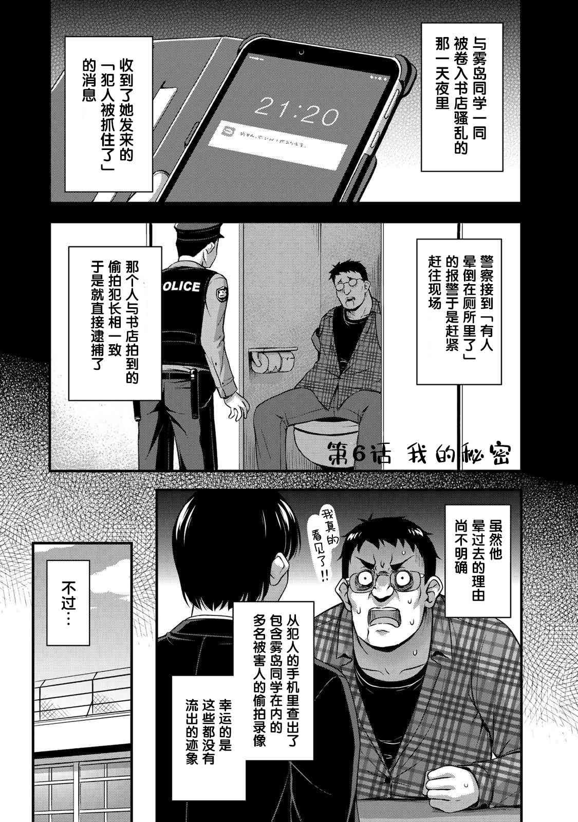 那是幽灵搞的鬼6话在线观看 - 第1张