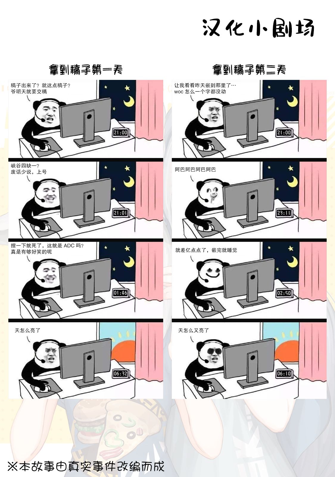 那是幽灵搞的鬼7话在线观看 - 第25张