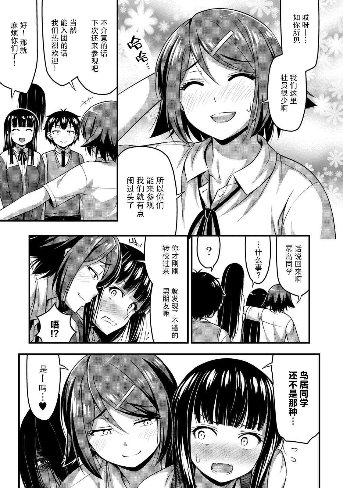 那是幽灵搞的鬼7话在线观看 - 第23张