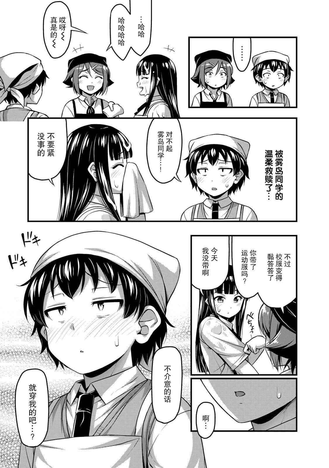 那是幽灵搞的鬼7话在线观看 - 第21张