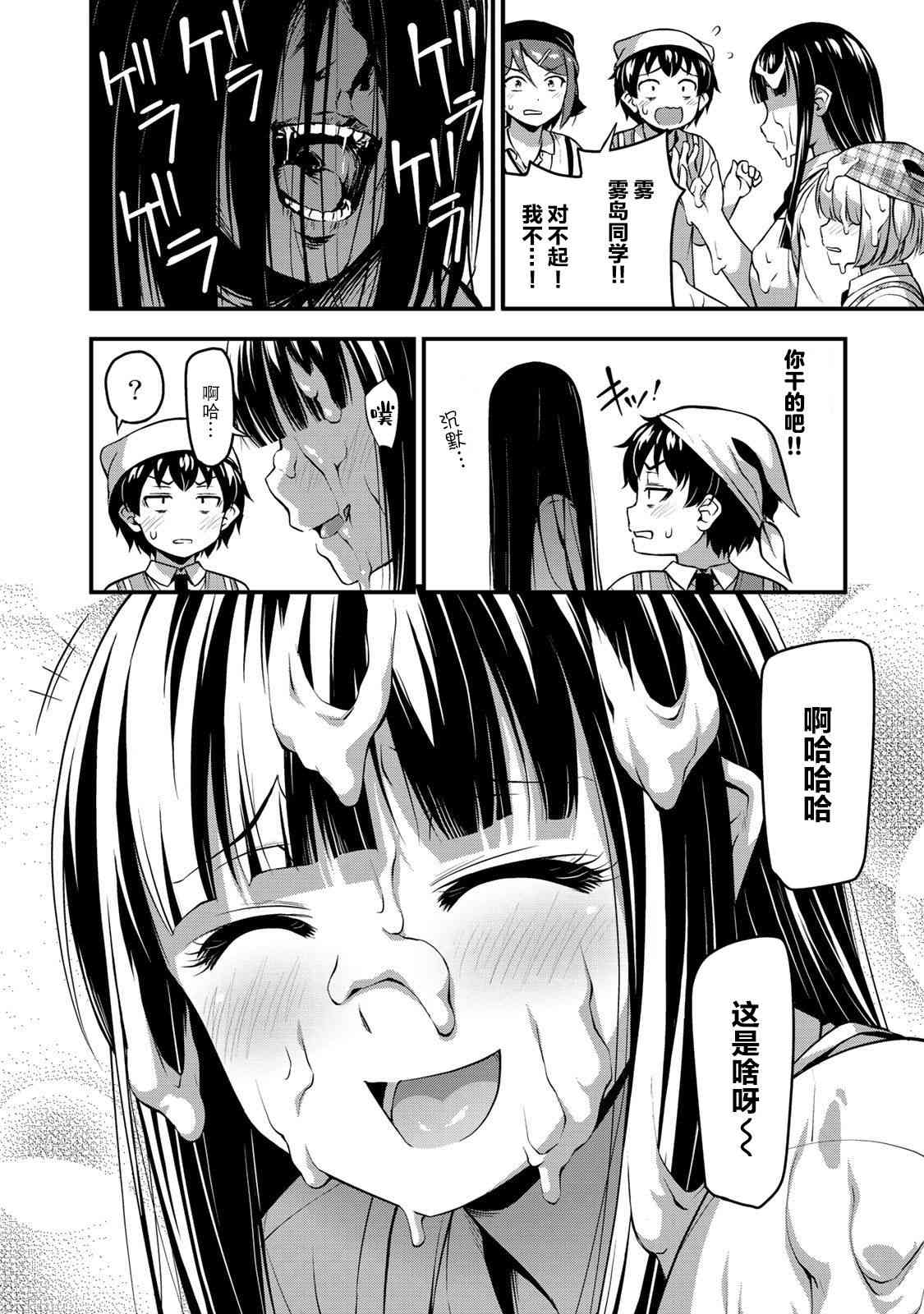那是幽灵搞的鬼7话在线观看 - 第20张