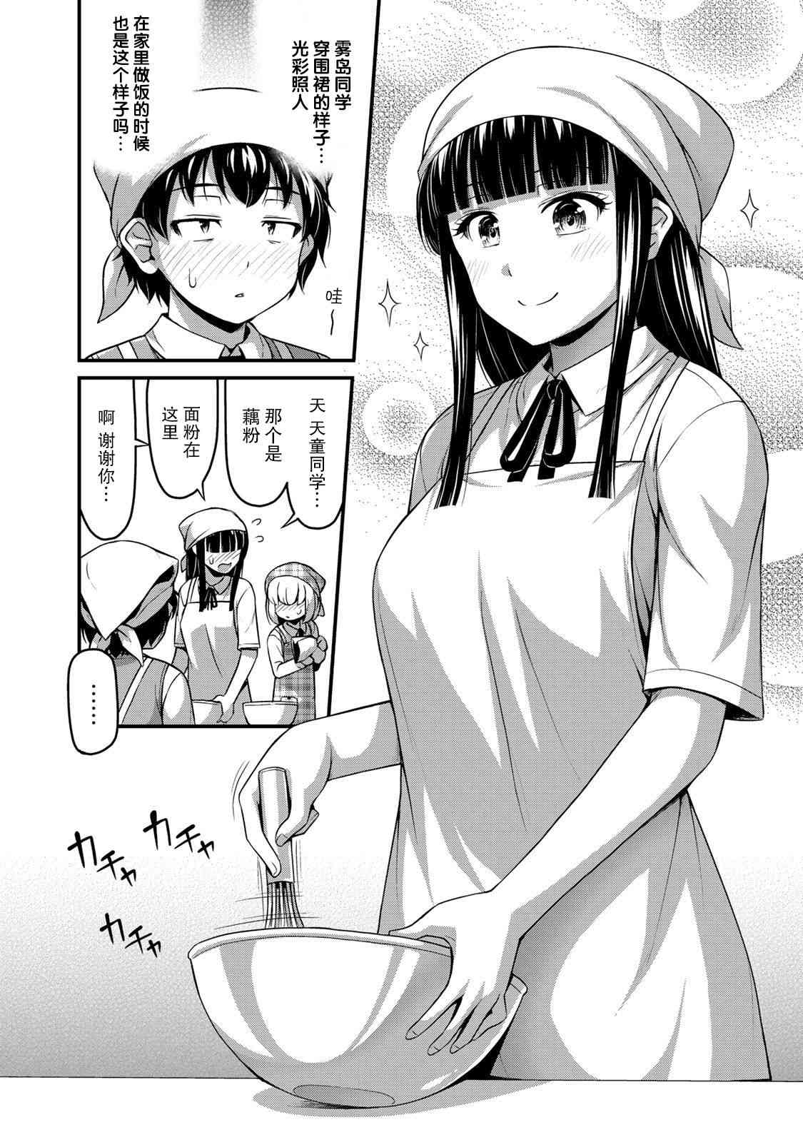 那是幽灵搞的鬼7话在线观看 - 第14张