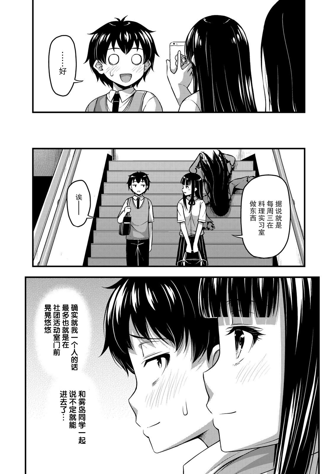 那是幽灵搞的鬼7话在线观看 - 第6张
