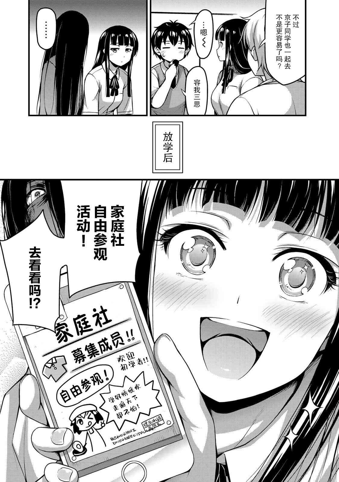 那是幽灵搞的鬼7话在线观看 - 第5张