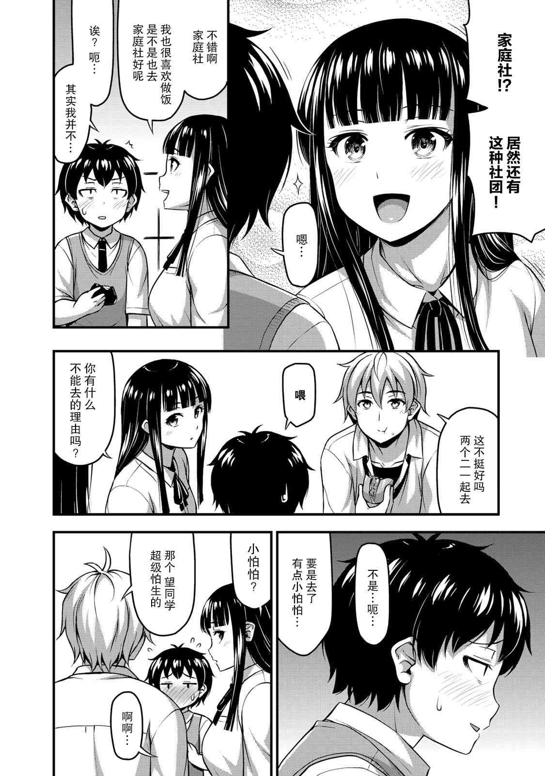 那是幽灵搞的鬼7话在线观看 - 第4张
